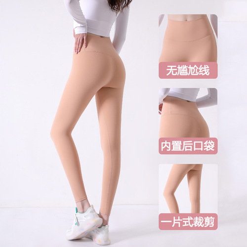  Spring and Summer Nude Yoga Pants No Embarrassing Lines Tight Yoga Suit Women's High Waist Hip Lifting Sports Fitness Pants