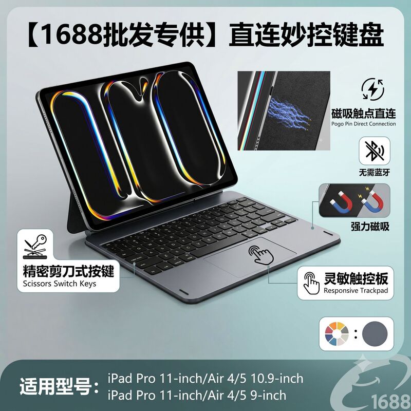 Suitable for iPad Air Pro 11// 13inch Magic Magnetic Protective Case with Magnetic Contact Points That Directly Connect to the Magic Keyboard