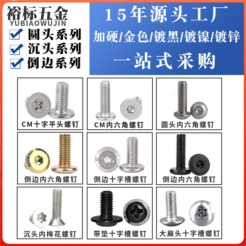 탄소강 흑색 아연 도금 십자형 둥근 머리 기계 나사 전자 소형 나사 니켈 도금 PM 팬 헤드 나사 M1.2-M6