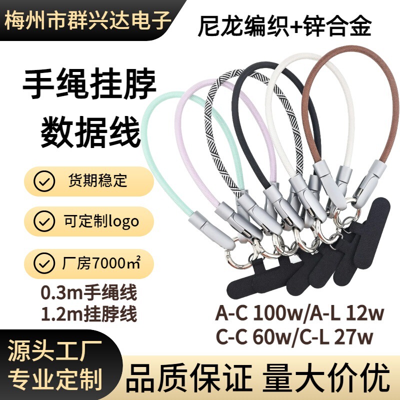 手机挂绳线双typec60w超级快充充电线适用华为苹果pd挂脖数据线|undefined