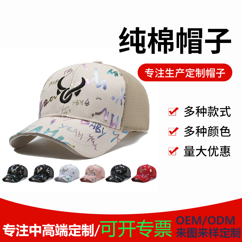 个性街头潮流男女帽子欧美时尚嘻哈帽棒球帽韩版卡通涂鸦潮鸭舌帽
