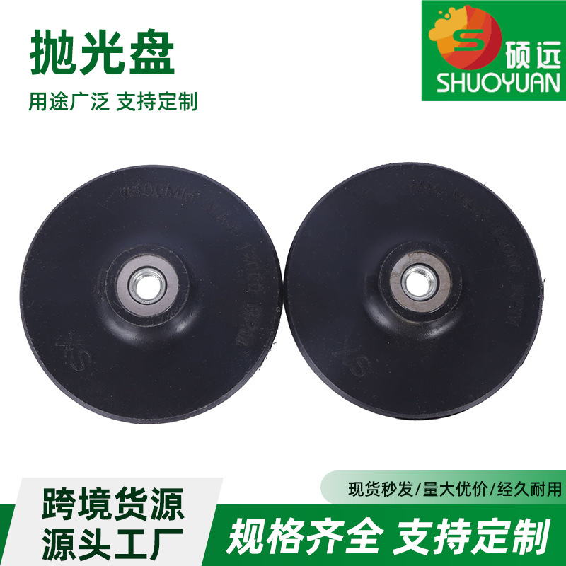 亚马逊货源抛光盘砂纸粘盘自粘海绵抛光打磨盘角磨机粘盘抛光轮