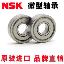 ΢�ͽ������NSK608ZZ�綯���� ����  ���ܻ�еZ�ھ�8�⾶22�߶�7