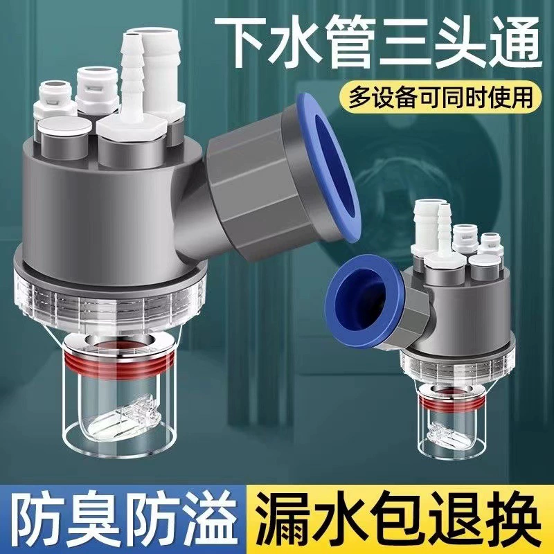 Кухня сливная труба тройник посудомоечная машина очиститель воды маленькая кухня сокровище стиральная машина сливная труба дезодорант три-в-одном соединение