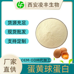 卵黄球蛋白粉80% 卵黄免疫グロブリンHPV/HP/SM型IGY食品級スポット直送