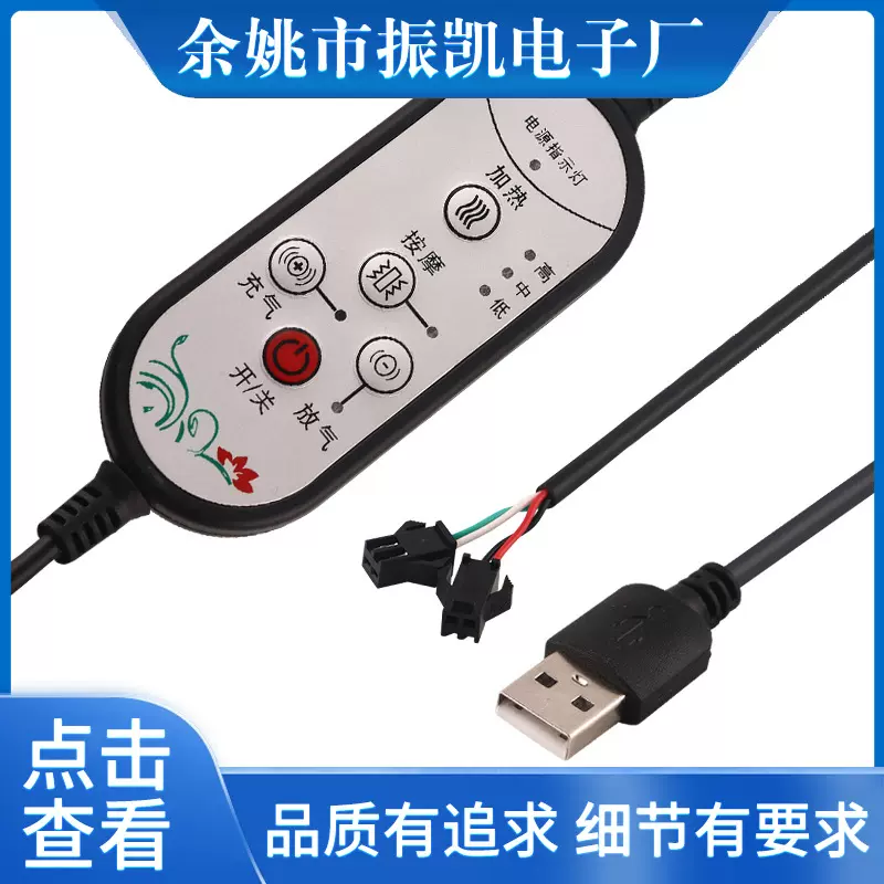 按摩枕升降手控开关 腰靠加热按摩开关 自动充气按摩枕头开关线