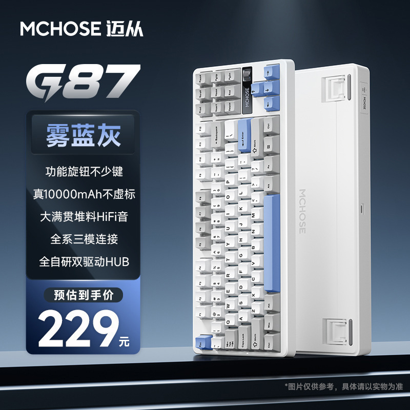 MCHOSE迈-从 G87客制化机械键盘gasket结构无线三模电竞游戏办公|undefined