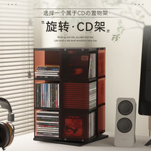 可旋转cd架子光盘收纳架桌面碟片磁带收纳柜亚克力唱片专辑展示架