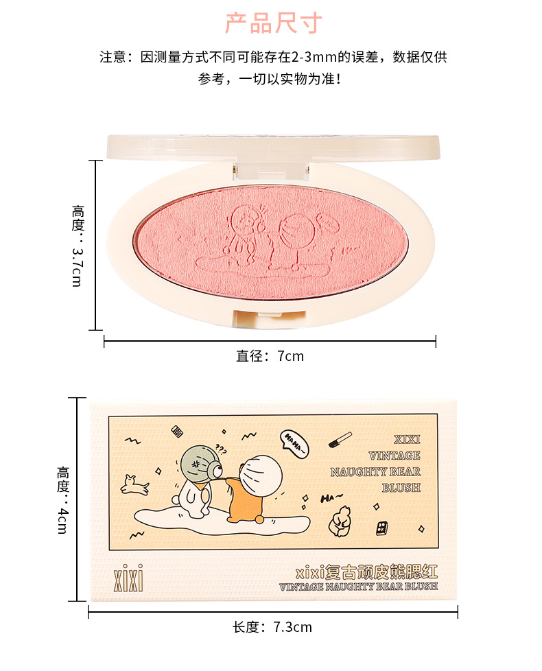 Makeup: xixi Retro mischievous Bear Blush, low saturation Cheek Purple, swelling color, nude makeup, pseudo-natural look, whitening, matte blush undefined