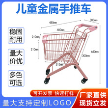 儿童手推车宝宝推车迷你金属超市购物车手推车过家家玩具车
