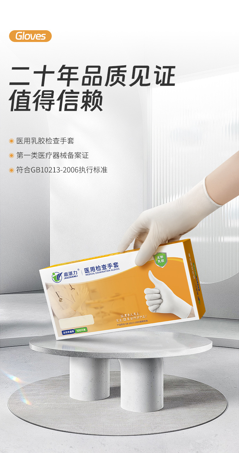 丁腈一次性手套家务橡胶