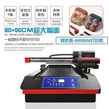 银河麒麟系统小型6090UV打印机耳机壳亚克力塑料印花图案印刷设备