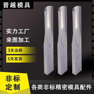 Tungsten Steel Parts Hardware Mold Accessories Super Hard Wc Cold Extrusion Forming Punch Needle Punch Rod Special-Shaped Parts Processing