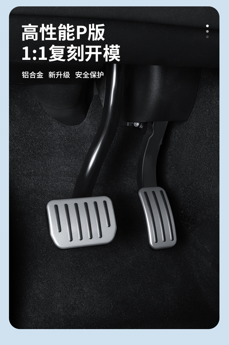 Suitable for the New Model Y/3 Tesla Accelerator and Brake Pedal Yl Rest Area Slide-Type Accelerator Pedal Wholesale