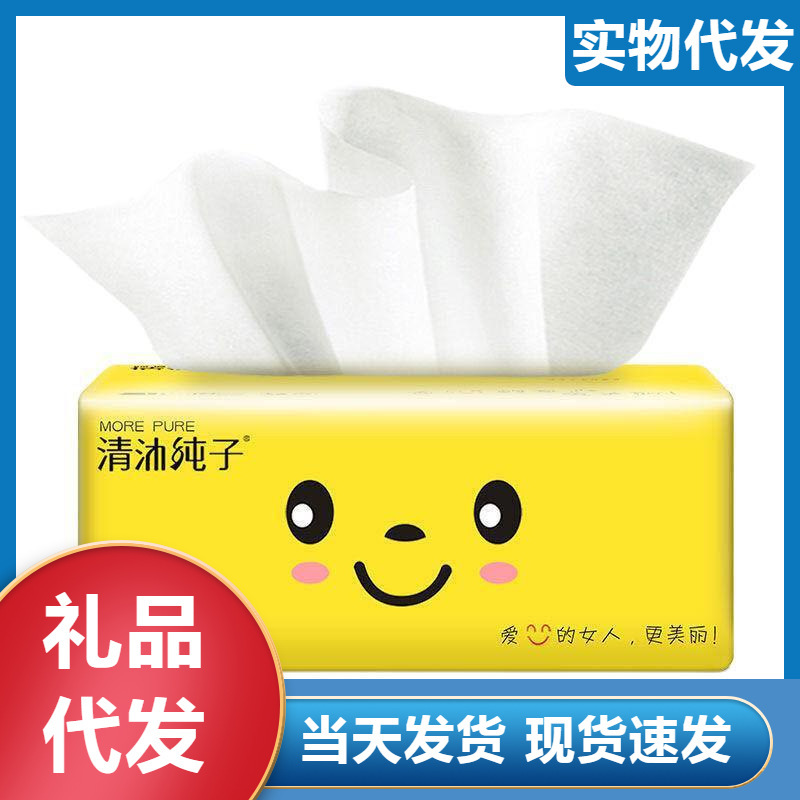 Wholesale Household Paper Towels, Whole Box of Tissue Paper, Unscented, Large Pack for Mother and Baby, Sanitary Paper Towels Wholesale Household Paper Towels, Whole Box of Tissue Paper, Unscented, Large Pack for Mother and Baby, Sanitary Paper Towels