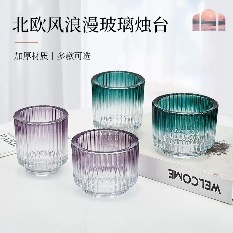 北欧渐变蜡烛杯卧室香薰烛台民宿扩香装饰摆件 ins风加厚玻璃空杯