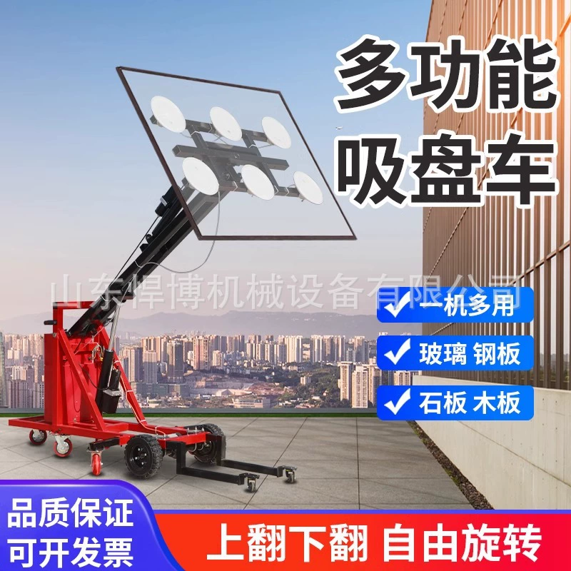 Манипулятор для установки стекла, мобильный манипулятор для установки, полностью автоматический манипулятор для обработки, грузовик с присосками для стекла