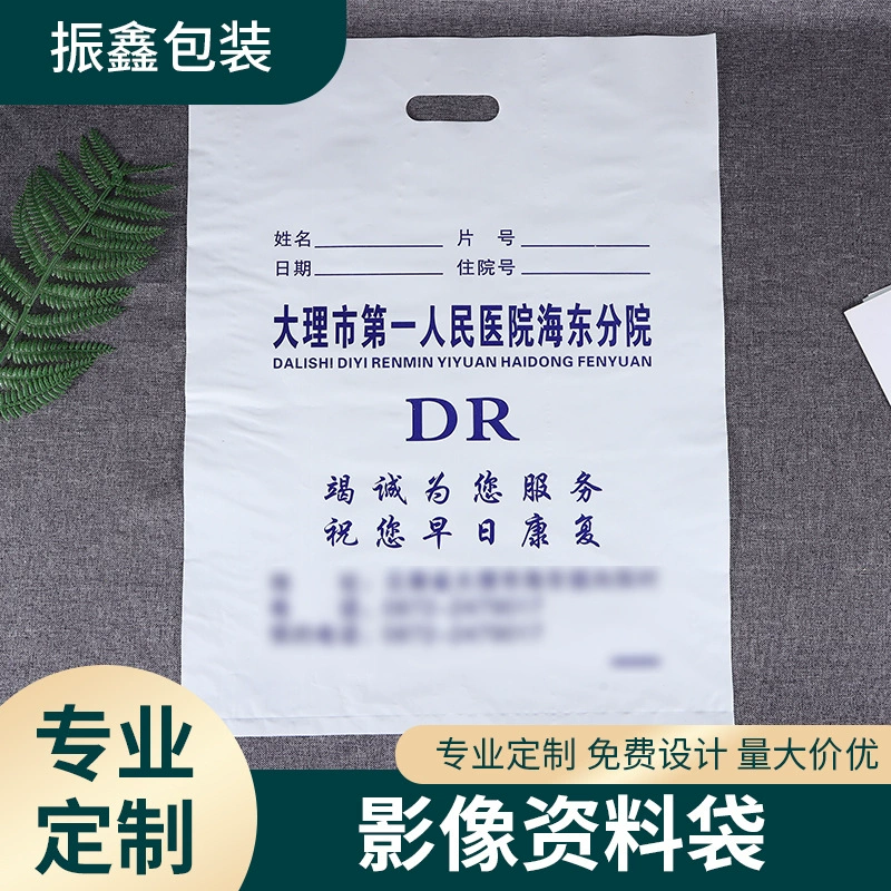 Больничная сумка CT Сумка для пленки DR Сумка для оптической пленки Сумка для информации о изображении устной стоматологии Ортопедическая сумка B-ультразвука Настройка