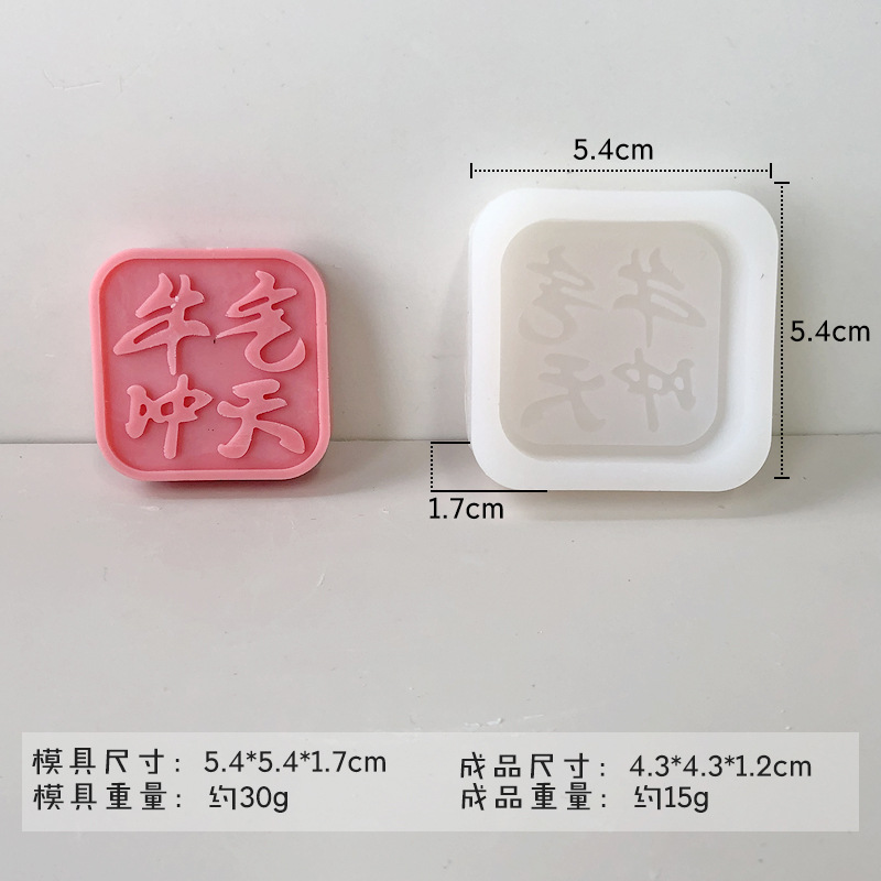 Jiahuimei DIY Lucky carácter molde cuadrado hecho a mano jabón casero aromaterapia vela epoxi texto