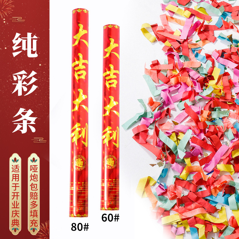 大吉大利红--纯彩条