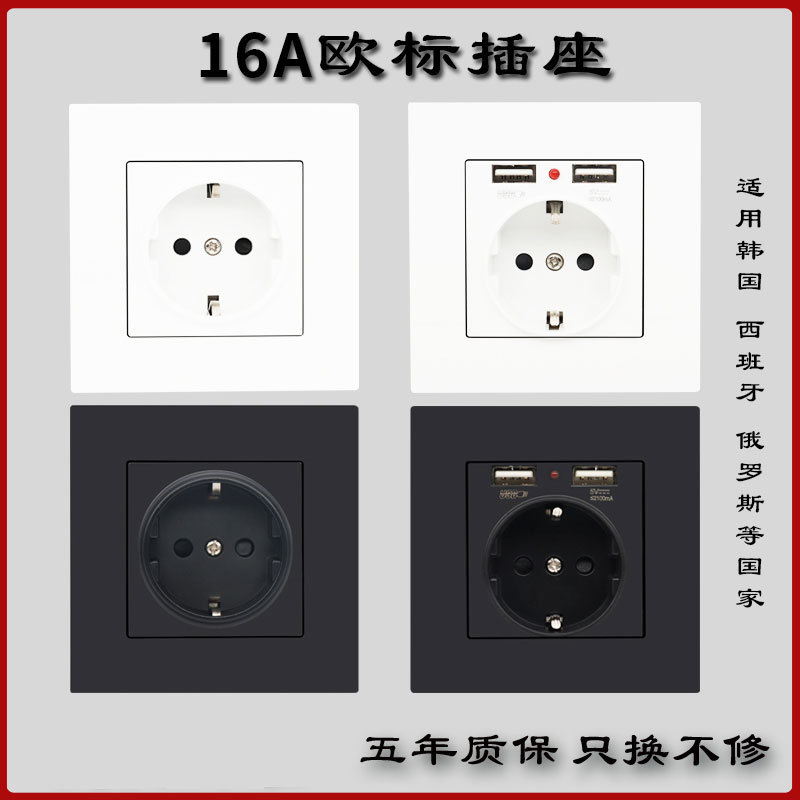 86型16aA欧标欧式德标欧盟德国插座双二圆孔德规欧规墙壁面板黑色