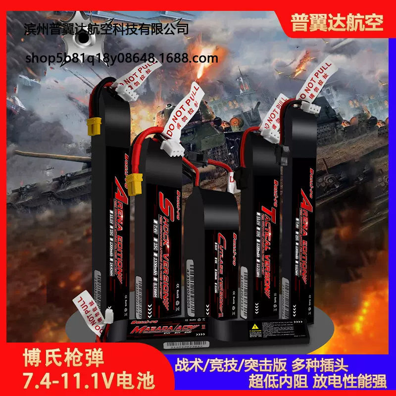 博氏电池7.4V锦明短剑电池精击SR16乐辉MPX电池11.1V软弹枪电池