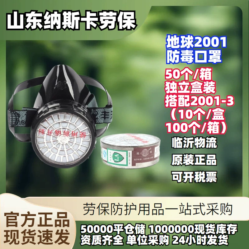 Оптовая продажа: Защитная полумаска Earth 2001, модели №3, №4, №7, с металлическим фильтрующим картриджем для промышленного использования