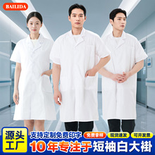 白大褂短袖夏季实验衣服医生大学生实验室食品厂工装医师