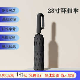 包邮跨境专供便携易携带50骨环扣伞大号太阳伞户外遮阳伞定制批发