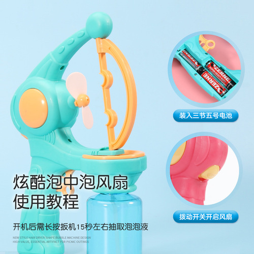 Cross-border new product children's electric bubble gun angel bubble in bubble toy fully automatic multi-hole fan bubble machine wholesale