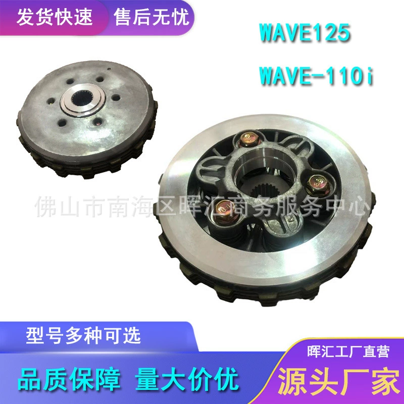 Внешнеторговый завод мотоциклетные аксессуары сцепление Xiaogu сборка KPH T125/WAVE125 WAVE-110I