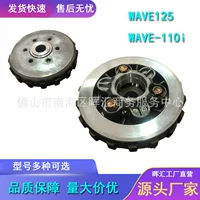 Внешнеторговый завод мотоциклетные аксессуары сцепление Xiaogu сборка KPH T125/WAVE125 WAVE-110I