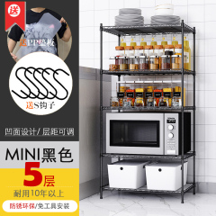 キッチンラック収納床置き多層ステンレス鋼収納ラック棚 30cm センチメートルミニステンレス鋼電子レンジ
