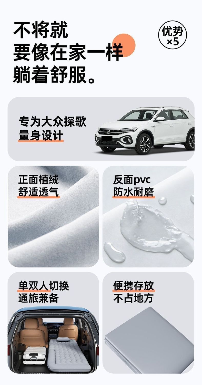 Volkswagen T-Roc trunk mattress, car air mattress, rear seat car sleeping pad, inflatable bed, folding bed for sleeping