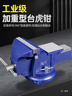 Multifunctional Heavy-Duty Bench Vise for Home Use 6inch Table Vise Old Flat Clamp Junxia