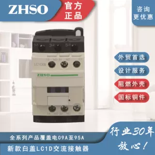 厂家直供新CJX2-09交流接触器AC220V 9A三极接触器