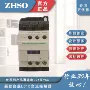 三极交流ac220v9a接触器