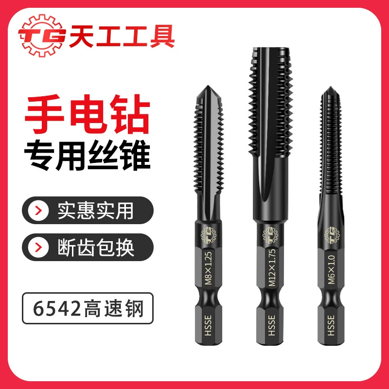Tiangong 6542 высокоскоростной стальной шестигранный конус с прямой канавкой ручной дрель проволоки из нержавеющей стали чугунный M3-M12