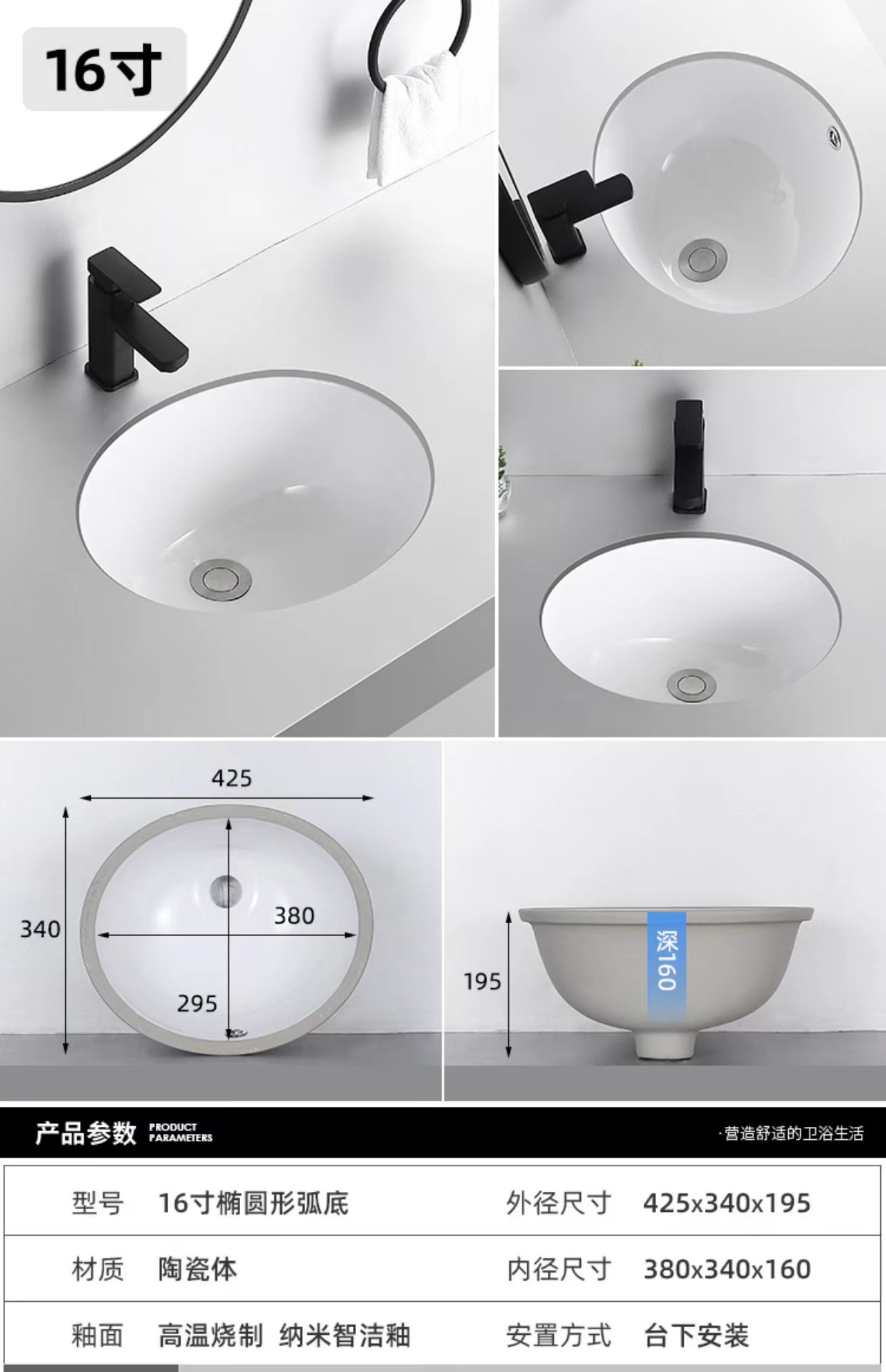 Óvalo de 16 pulgadas