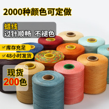 0.8mm扁蜡线手工编织diy150D走马扁蜡线 皮具涤纶手缝编织蜡线