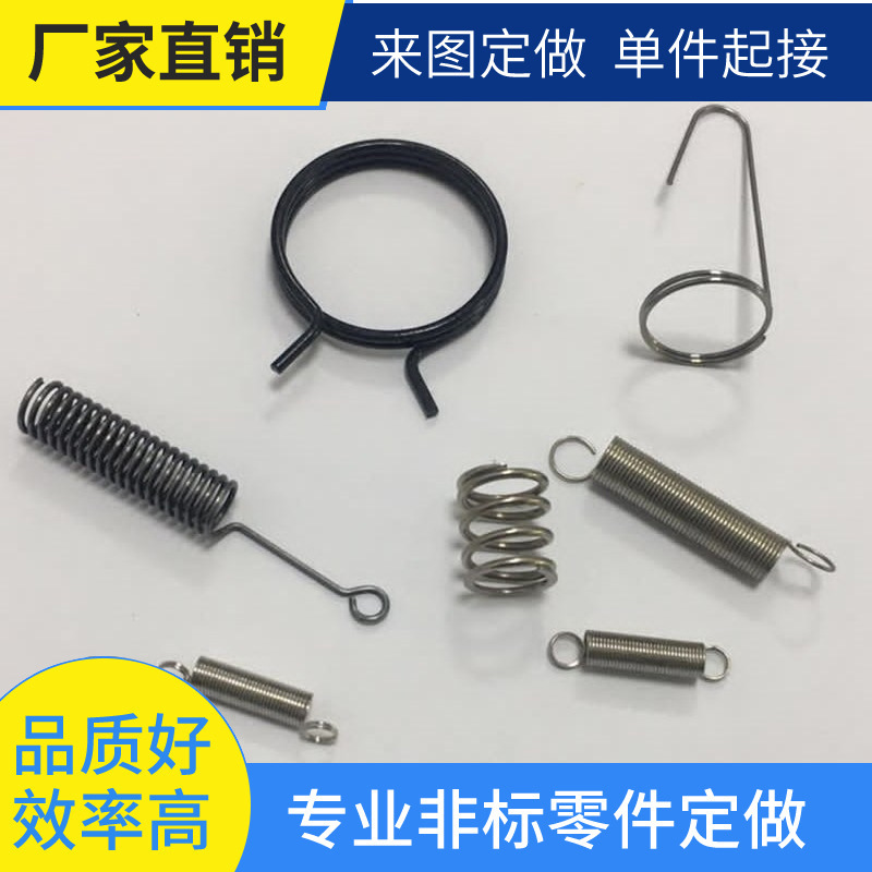 各类异形弹簧拉簧扭簧压簧电池弹簧0.2-14mm大小线径弹簧