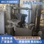 售二手200型气流粉碎机全自动超微气流粉碎设备实验室气流磨粉机