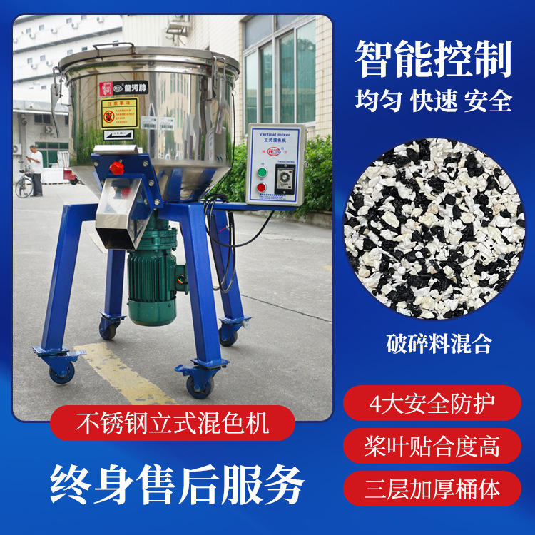 龙河150KG塑料色粉混色机陶瓷粉末混合拌料机小型工业混料机
