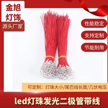 3MM/5MM高亮LED灯发光二极管5V12V带线LED灯珠小灯泡显示屏指示灯