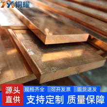 T2 接紫铜地排 大楼防雷工程铜母排 红铜条 6 米定尺零切支持电镀