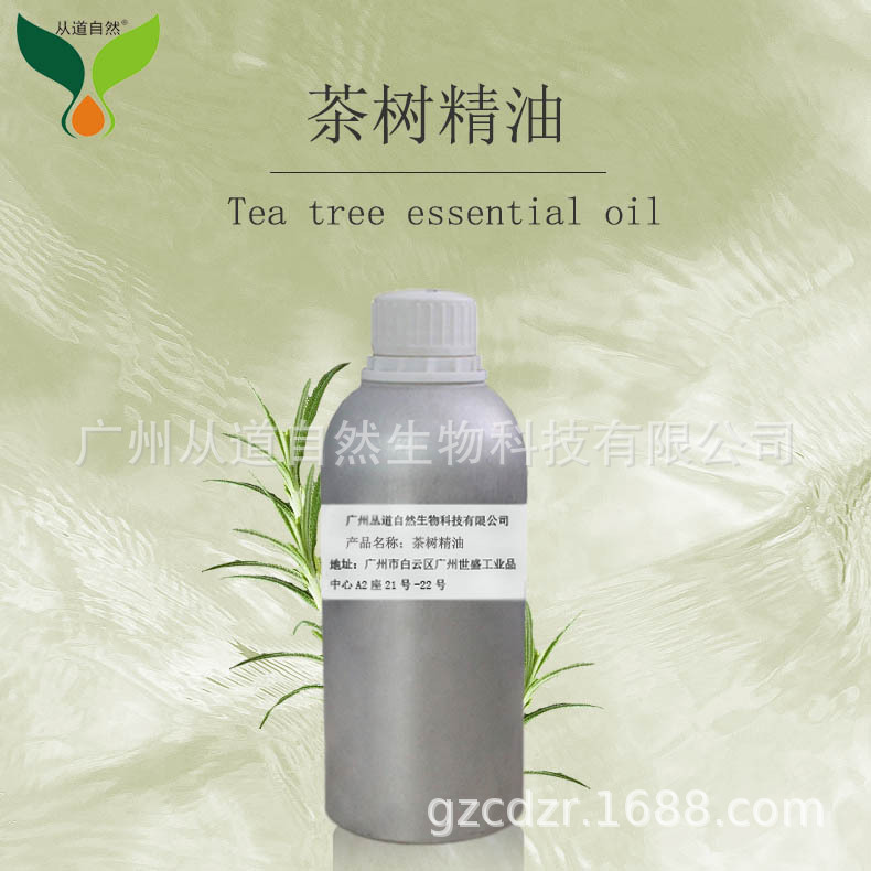 澳洲茶树精油单方精油香薰按摩油化妆品洗发水沐浴露膏霜原料小样