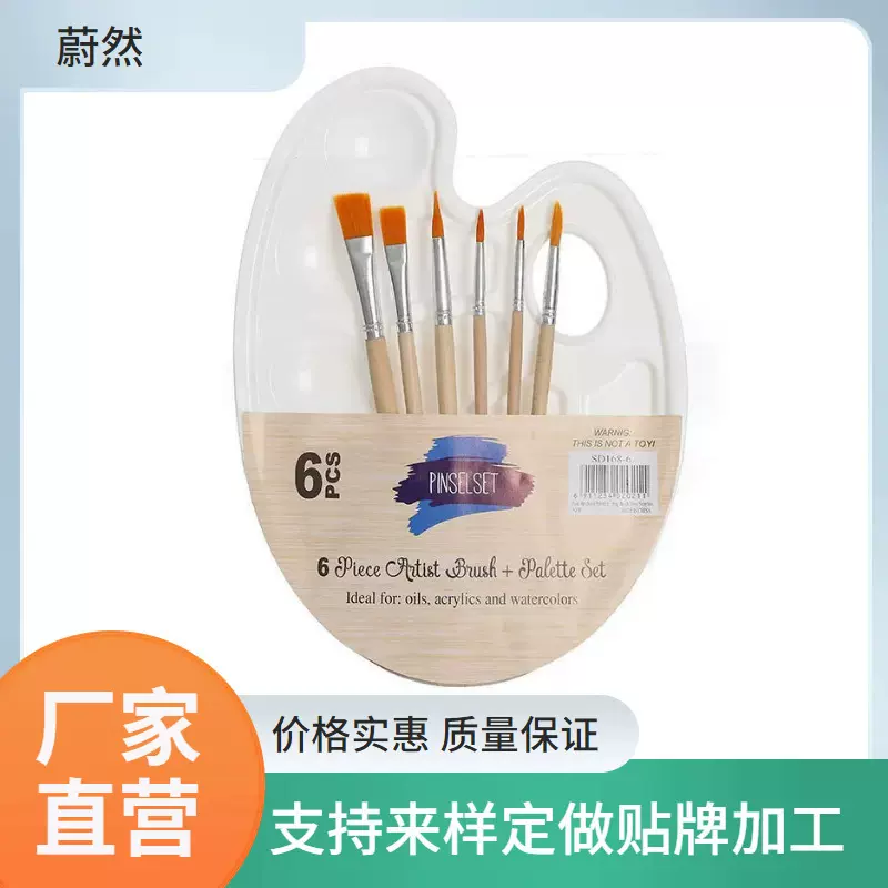 跨境调色盘画笔套装儿童美术学习绘画用品水彩厂家批发创意水粉个