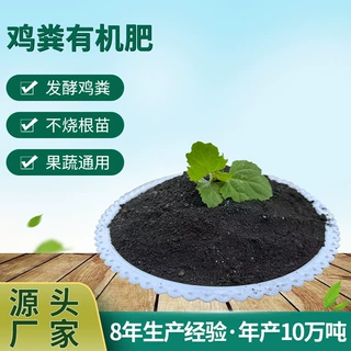 厂家批发蔬果绿植生物农家鸡粪肥料有机肥料蔬菜用天然农家鸡粪块