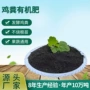 天然有机生物农家鸡粪