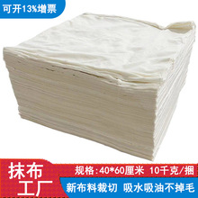 白色擦机布全棉工业抹布吸水吸油大块碎布白破布材质统一不掉毛
